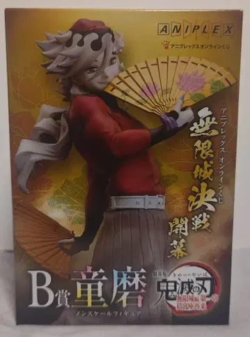 귀멸의 칼날 도우마 B상 애니플렉스 온라인 복권 피규어