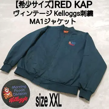 레어 사이즈 RED KAP 빈티지 Kelloggs 자수 MA1 자켓