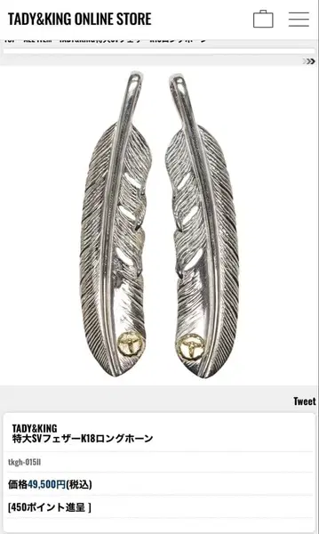 TADY&KING 태디앤킹 특대형 SV 페더 롱 혼 오른쪽