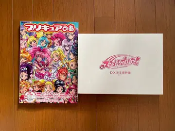 프리큐어 피아 스마일 프리큐어 DX 설정 자료집