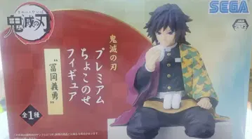 귀멸의 칼날 토미오카 기유 프리미엄 쵸코노세 피규어