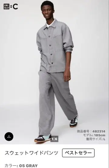 UNIQLO C 맨투맨 와이드 팬츠 05 그레이 M 사이즈