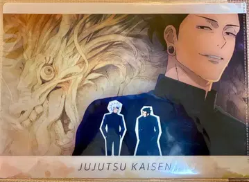 주술회전 클리어 파일 게토 스구루 회옥옥절