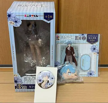 애니마인 복권 장송의 프리렌 힘멜 B상 D상 E상 F상