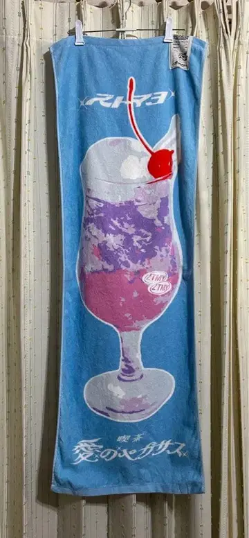 계속 한밤중이면 좋을 텐데 아이노 페가수스 투어 타월