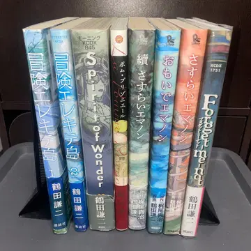 츠루타 켄지 코믹스 세트 8권