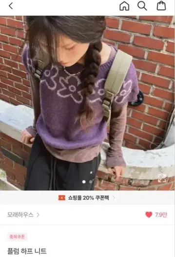 한국 ably 꽃무늬 자수 반팔 니트 보라색