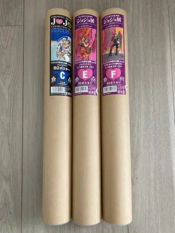 죠죠전 2017 모리오쵸 죠죠의 기묘한 모험 B2 포스터 3개 세트