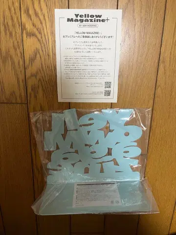 호시노 겐 YELLOW MAGAZINE+ 프리미엄 특전 북엔드