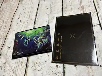 무대 문호 스트레이독스 연기자 대화집 포토 카드