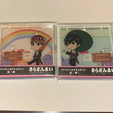 은혼 오키타 소고 히지카타 토시로 사라잔마이 한정판 아크릴 스탠드 세트