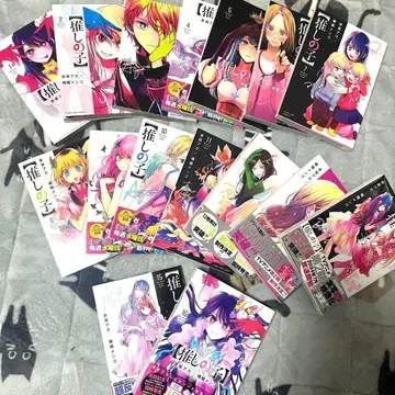 최애의 아이 코믹스 전권 세트 1-16