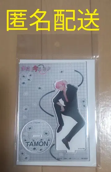 타몬 군 지금 어느 쪽!? 돈키 후쿠하라 타몬 아크릴 스탠드