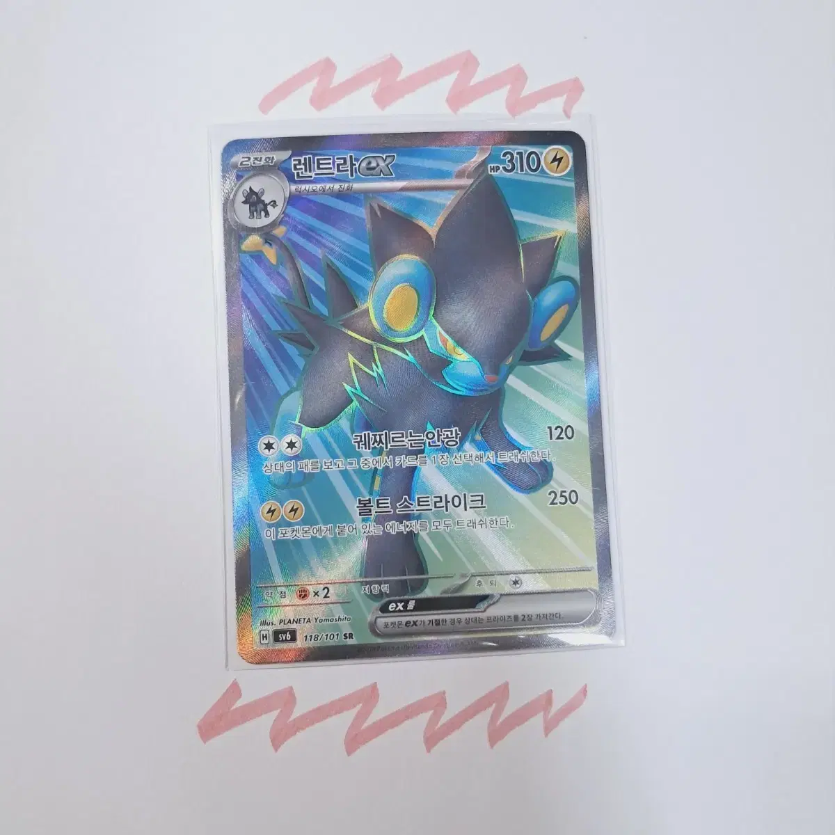 black belts training pokemon card Luxray ex 195/167 Shiny Full Art - my-booster X Écarlate et Violet 6 main image 0