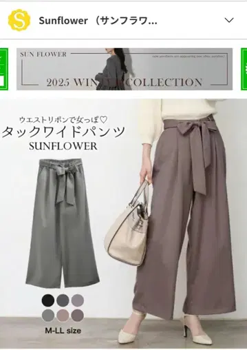 Sunflower 턱 와이드 팬츠