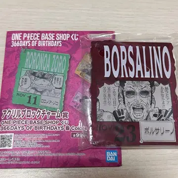 ONE PIECE BASE SHOP 복권 참 볼사리노 황원