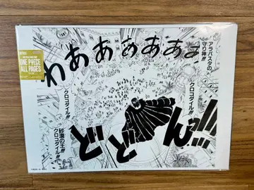 원피스 올 페이지스 베이스 샵 알라바스타 편