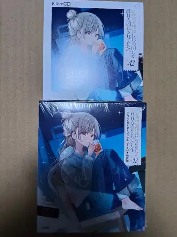 이웃집 천사의 말썽쟁이 공주님(12) 특장판