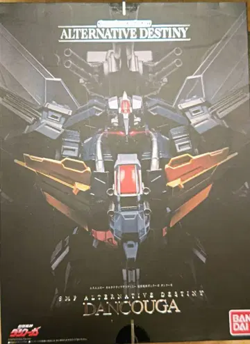 SMP ALTERNATIVE DESTINY 초수기신 덩크 미개봉