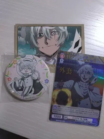 문호 스트레이독스 니콜라이 고골리 세트