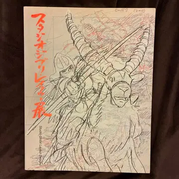 스튜디오 지브리 레이아웃전