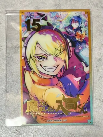 마계학교 이루마군 금박 표지 카드 15권