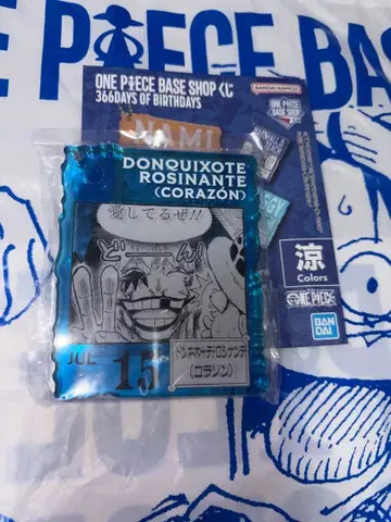 원피스 베이스샵 제일복권 아크릴 블록 참 로시난테