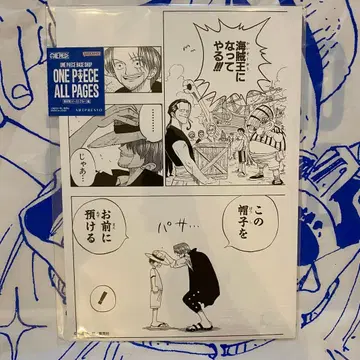 원피스 베이스샵 모든 페이지 루피 샹크스