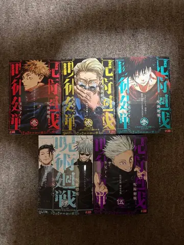 주술회전 슈에이샤 리믹스 Remix 1~5권 새상품 구매 미개봉