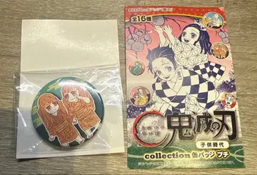 어린 시절 캔뱃지 토키토 무이치로 토키토 유이치로