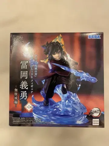 귀멸의 칼날 XrossLink 피규어 '토미오카 기유' -무한성 편-