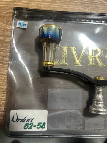 LIVRE Urilon 52-58 스피닝 릴 핸들