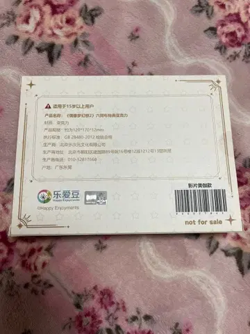 앙상블 스타즈 중국 6주년 기념 아크릴 블록 카게히라 미카