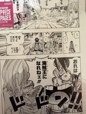 원피스 베이스샵 올 페이지 상디 루피