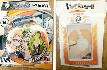 츠키시마 케이 굿즈 2종