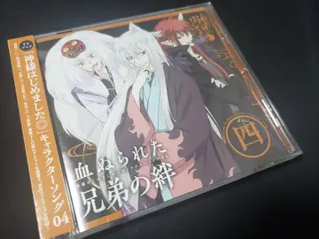 오늘부터 신령님 피로 물든 형제의 인연 CD