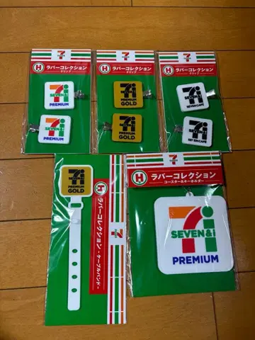 세븐일레븐 제일복권 H상 프리미엄 키링 5개 세트