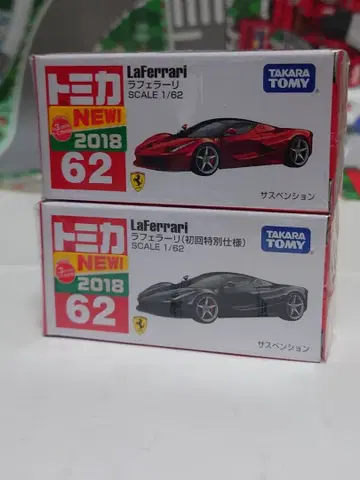 토미카 62 페라리 2대 묶음 판매