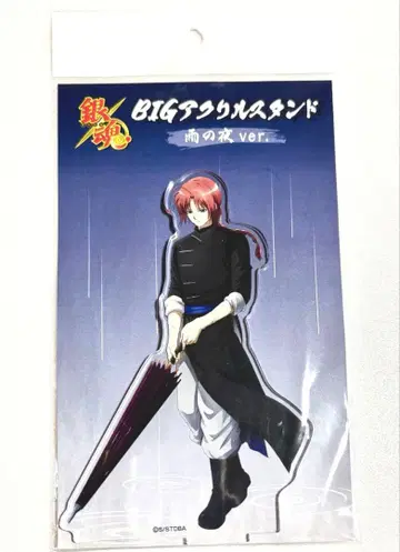 은혼 비 오는 밤 BIG 아크릴 스탠드 카무이