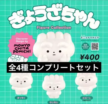 전 4종 교자짱 피규어 컬렉션 컴플리트 켄엘레 가챠