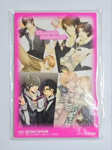 CIEL 엽서북 2010년 7월호 부록 세계 제일의 첫사랑