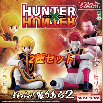전 2종 세트 HUNTER x HUNTER 스와라세타이 리얼 2
