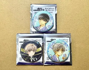 카드캡터 사쿠라 캐릭터 배지 컬렉션 유에 샤오랑 키노모토 토우야 세트