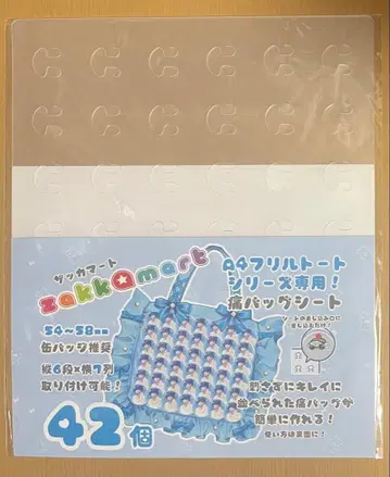 이타백 시트 자카마트 A4용 새상품 캔뱃지 꽂지 않는 이타백 이타백 시트