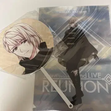 아이나나 미나미 REUNION 클리어 파일 미니 부채