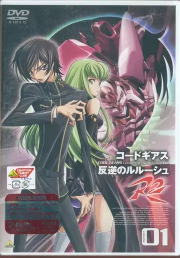 애니메이션 DVD 코드기어스 반역의 를르슈 R2 Vol.1