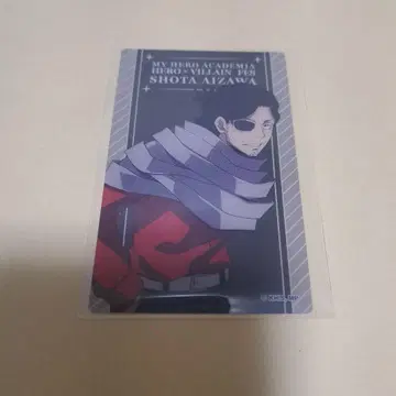 나의 히어로 아카데미아 히어로 빌런 페스티벌 클리어 카드 아이자와 쇼타