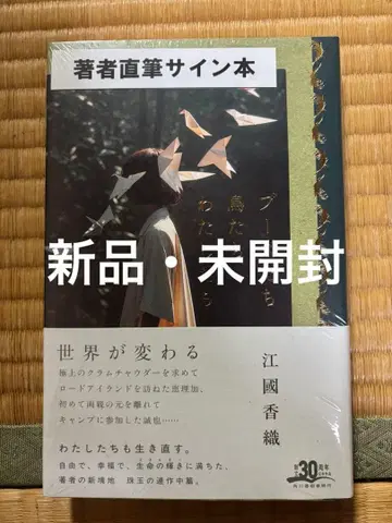 부츠들이 새들을 건널 때 사인 도서