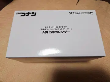 명탐정 코난 세가 럭키 쿠지 A상 만년 달력