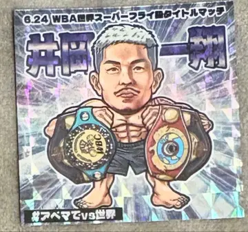 복싱 이오카 카즈토 스티커